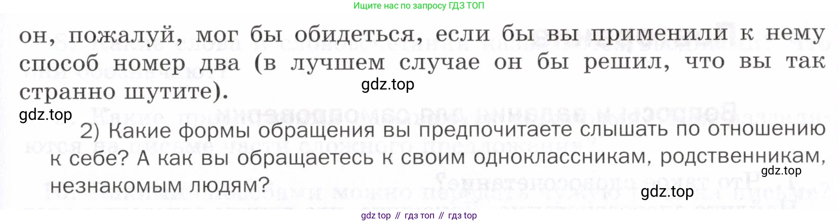 ГДЗ Русский язык, 5 класс Учебник, авторы: Шмелёв Алексей Дмитриевич, Флоренская Эльза Александровна, Габович Фаина Ефимовна, Савчук Лариса Олеговна(2), Шмелёва Елена Яковлевна, издательство Просвещение, Москва, 2021, Часть 2, страница 94, номер 114, Условие (продолжение 2)
