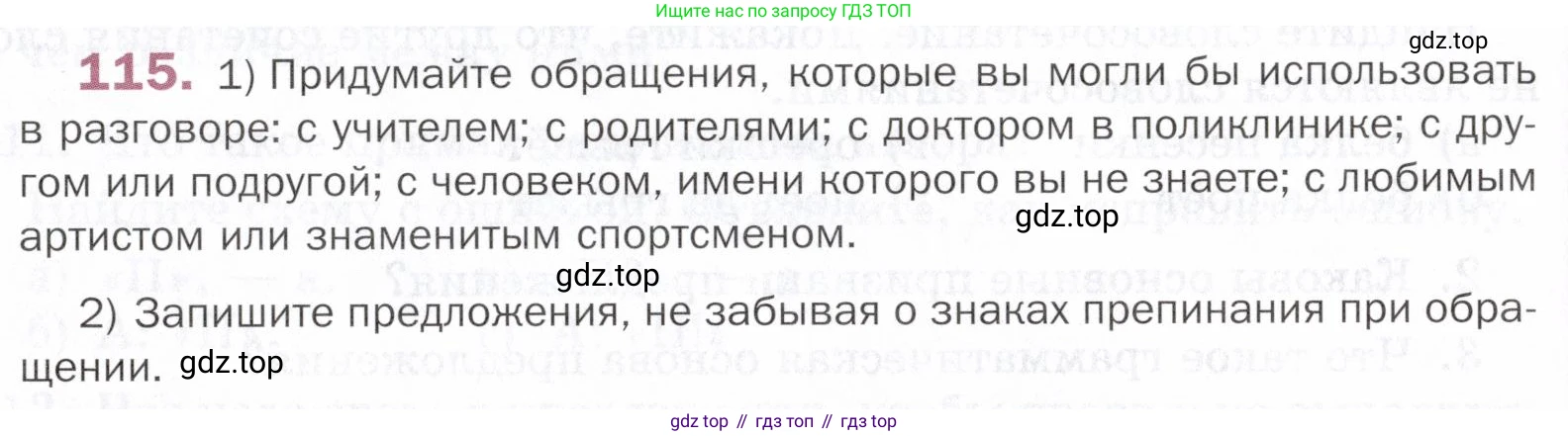 ГДЗ Русский язык, 5 класс Учебник, авторы: Шмелёв Алексей Дмитриевич, Флоренская Эльза Александровна, Габович Фаина Ефимовна, Савчук Лариса Олеговна(2), Шмелёва Елена Яковлевна, издательство Просвещение, Москва, 2021, Часть 2, страница 95, номер 115, Условие