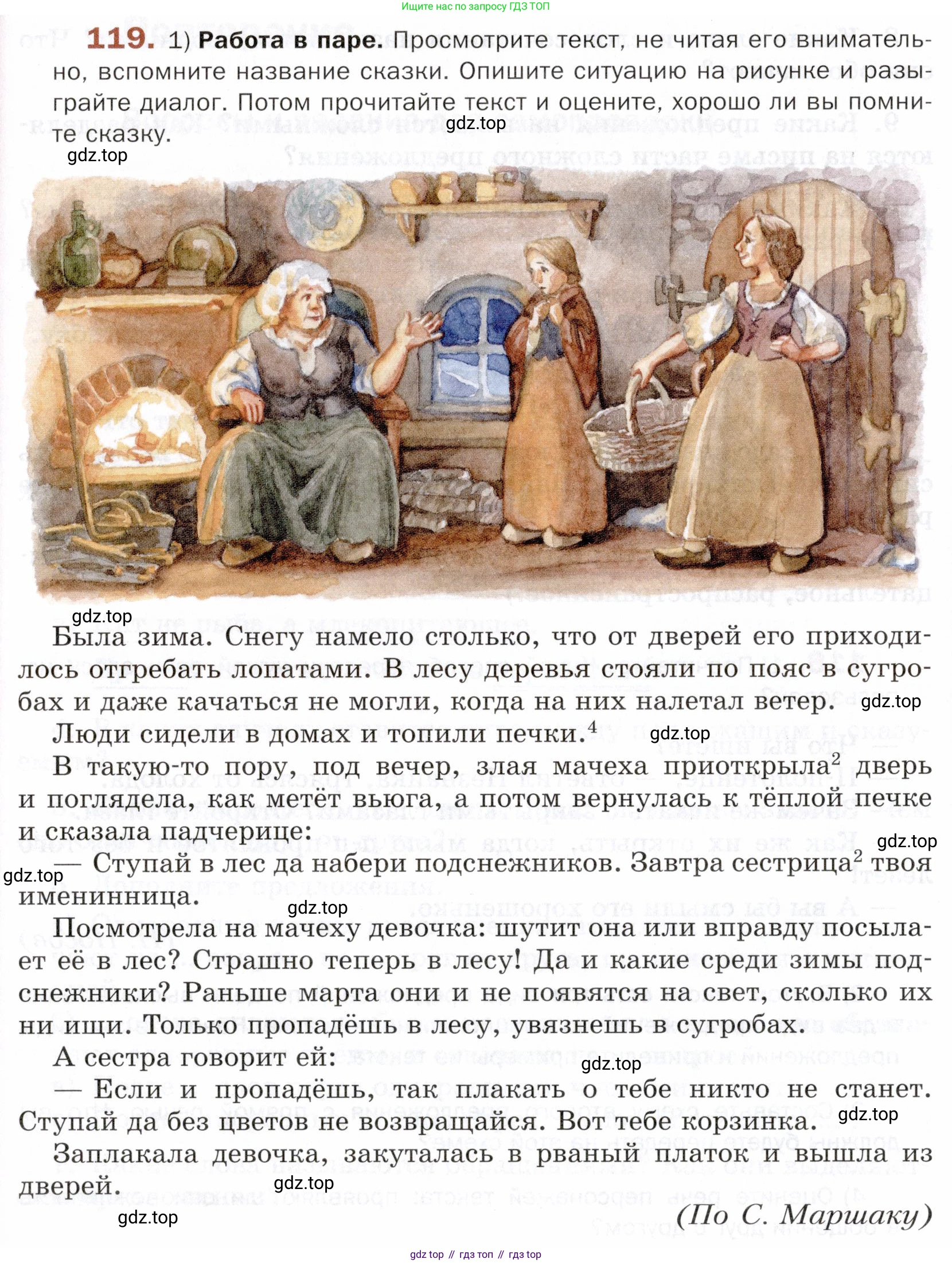 ГДЗ Русский язык, 5 класс Учебник, авторы: Шмелёв Алексей Дмитриевич, Флоренская Эльза Александровна, Габович Фаина Ефимовна, Савчук Лариса Олеговна(2), Шмелёва Елена Яковлевна, издательство Просвещение, Москва, 2021, Часть 2, страница 98, номер 119, Условие