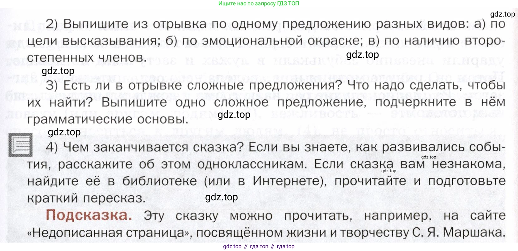 ГДЗ Русский язык, 5 класс Учебник, авторы: Шмелёв Алексей Дмитриевич, Флоренская Эльза Александровна, Габович Фаина Ефимовна, Савчук Лариса Олеговна(2), Шмелёва Елена Яковлевна, издательство Просвещение, Москва, 2021, Часть 2, страница 98, номер 119, Условие (продолжение 2)