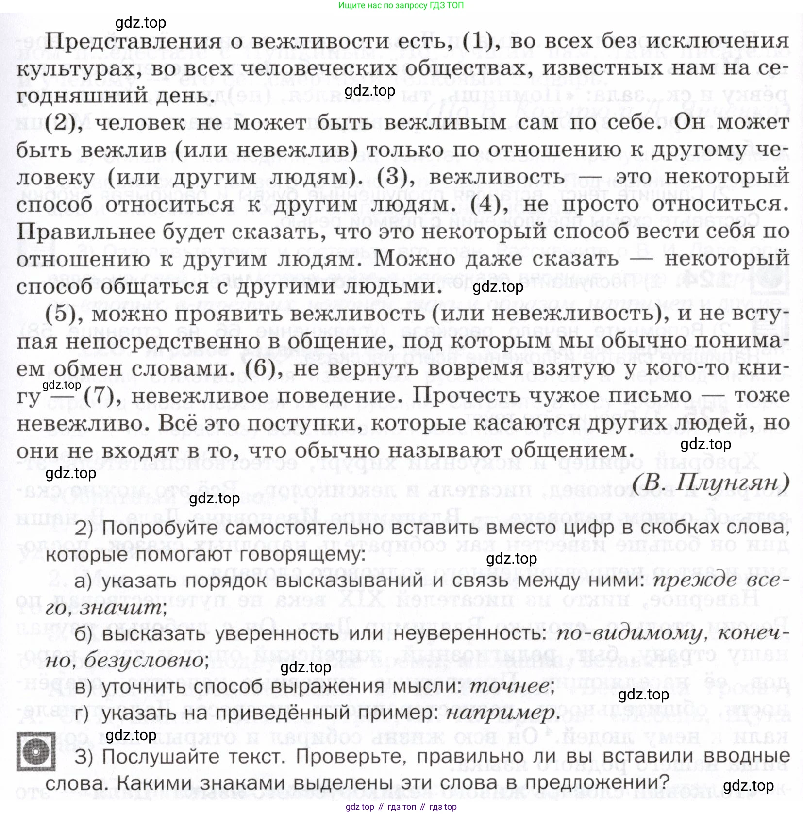 ГДЗ Русский язык, 5 класс Учебник, авторы: Шмелёв Алексей Дмитриевич, Флоренская Эльза Александровна, Габович Фаина Ефимовна, Савчук Лариса Олеговна(2), Шмелёва Елена Яковлевна, издательство Просвещение, Москва, 2021, Часть 2, страница 100, номер 122, Условие (продолжение 2)