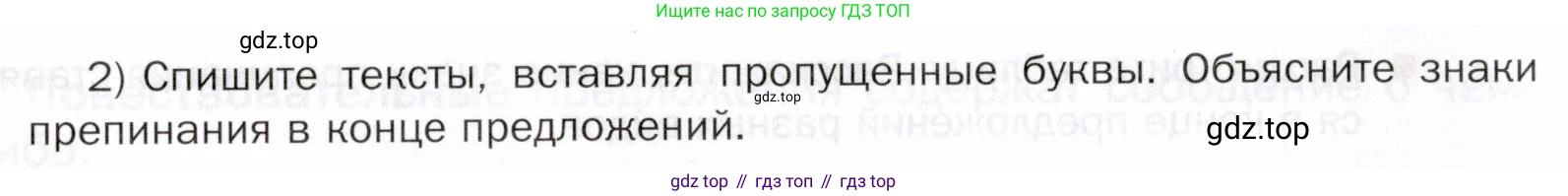 ГДЗ Русский язык, 5 класс Учебник, авторы: Шмелёв Алексей Дмитриевич, Флоренская Эльза Александровна, Габович Фаина Ефимовна, Савчук Лариса Олеговна(2), Шмелёва Елена Яковлевна, издательство Просвещение, Москва, 2021, Часть 2, страница 27, номер 24, Условие (продолжение 2)