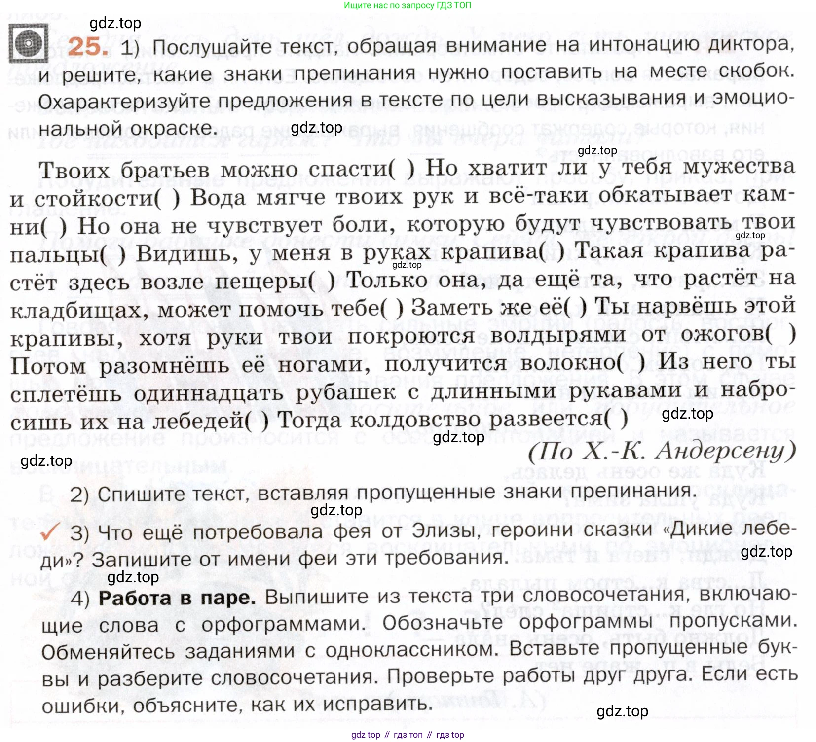 ГДЗ Русский язык, 5 класс Учебник, авторы: Шмелёв Алексей Дмитриевич, Флоренская Эльза Александровна, Габович Фаина Ефимовна, Савчук Лариса Олеговна(2), Шмелёва Елена Яковлевна, издательство Просвещение, Москва, 2021, Часть 2, страница 28, номер 25, Условие