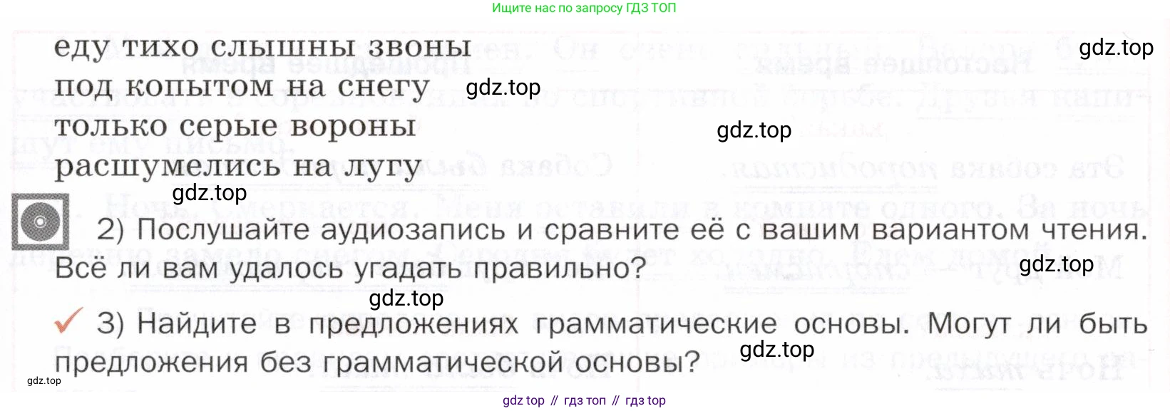 ГДЗ Русский язык, 5 класс Учебник, авторы: Шмелёв Алексей Дмитриевич, Флоренская Эльза Александровна, Габович Фаина Ефимовна, Савчук Лариса Олеговна(2), Шмелёва Елена Яковлевна, издательство Просвещение, Москва, 2021, Часть 2, страница 30, номер 29, Условие (продолжение 2)