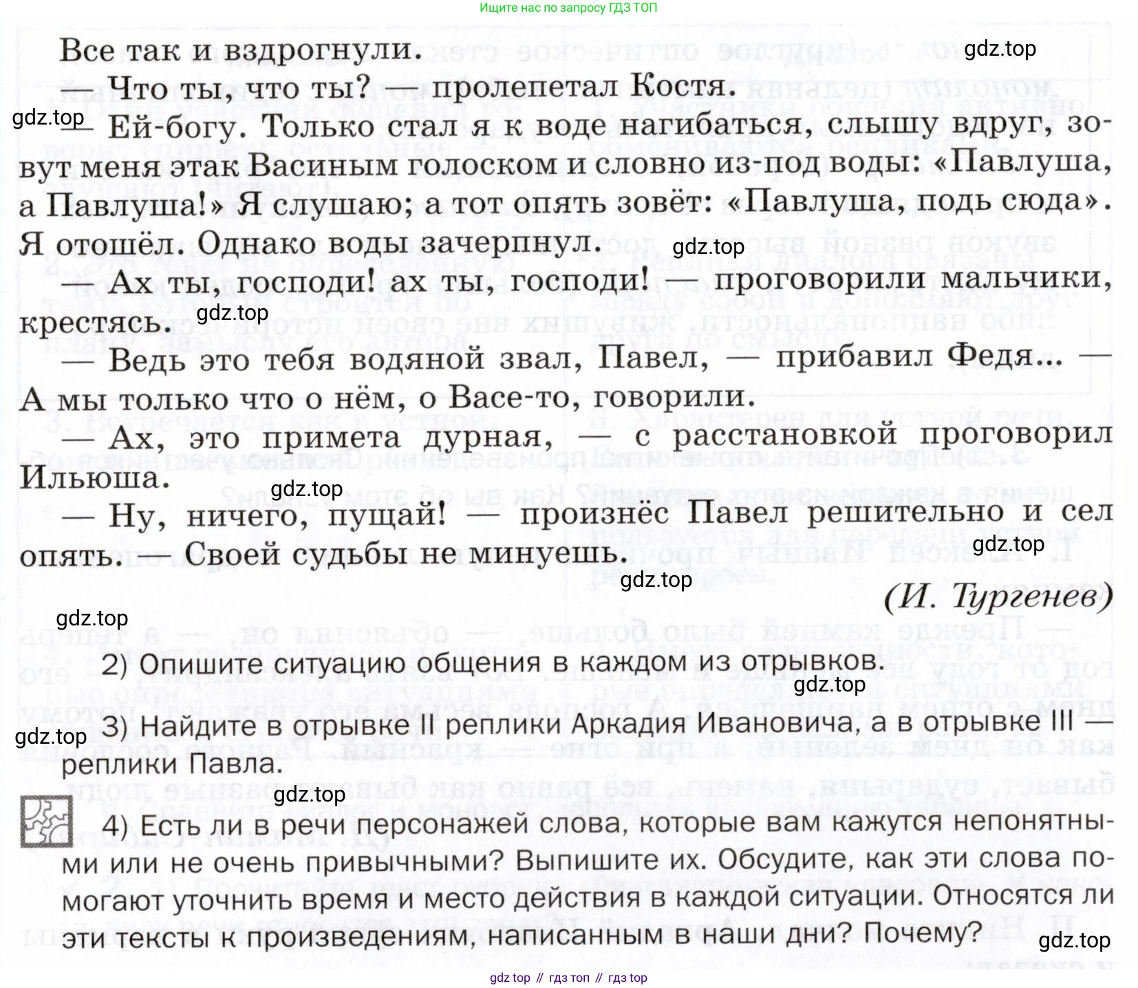 ГДЗ Русский язык, 5 класс Учебник, авторы: Шмелёв Алексей Дмитриевич, Флоренская Эльза Александровна, Габович Фаина Ефимовна, Савчук Лариса Олеговна(2), Шмелёва Елена Яковлевна, издательство Просвещение, Москва, 2021, Часть 2, страница 11, номер 3, Условие (продолжение 2)