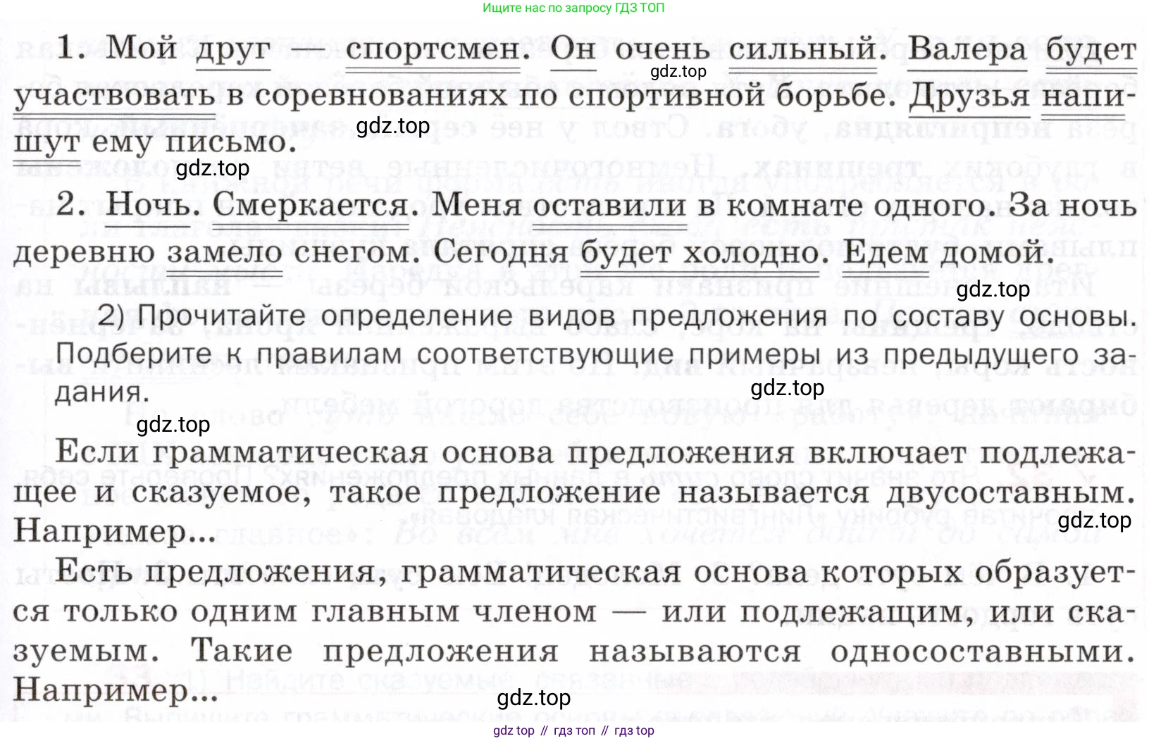 ГДЗ Русский язык, 5 класс Учебник, авторы: Шмелёв Алексей Дмитриевич, Флоренская Эльза Александровна, Габович Фаина Ефимовна, Савчук Лариса Олеговна(2), Шмелёва Елена Яковлевна, издательство Просвещение, Москва, 2021, Часть 2, страница 32, номер 30, Условие (продолжение 2)