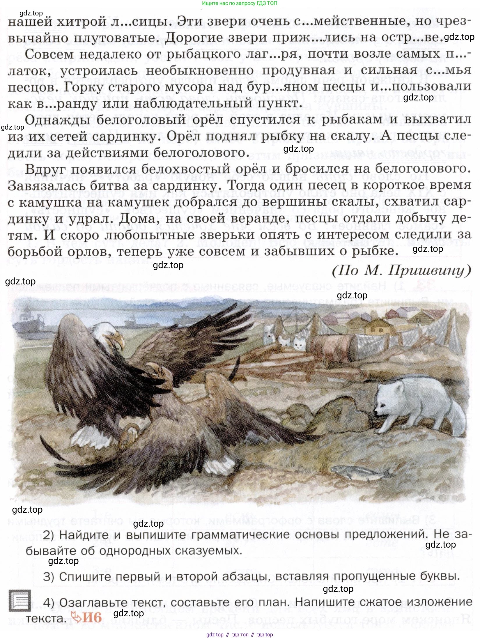 ГДЗ Русский язык, 5 класс Учебник, авторы: Шмелёв Алексей Дмитриевич, Флоренская Эльза Александровна, Габович Фаина Ефимовна, Савчук Лариса Олеговна(2), Шмелёва Елена Яковлевна, издательство Просвещение, Москва, 2021, Часть 2, страница 35, номер 34, Условие (продолжение 2)