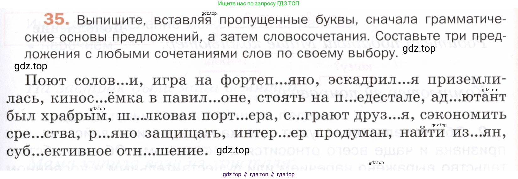 ГДЗ Русский язык, 5 класс Учебник, авторы: Шмелёв Алексей Дмитриевич, Флоренская Эльза Александровна, Габович Фаина Ефимовна, Савчук Лариса Олеговна(2), Шмелёва Елена Яковлевна, издательство Просвещение, Москва, 2021, Часть 2, страница 37, номер 35, Условие