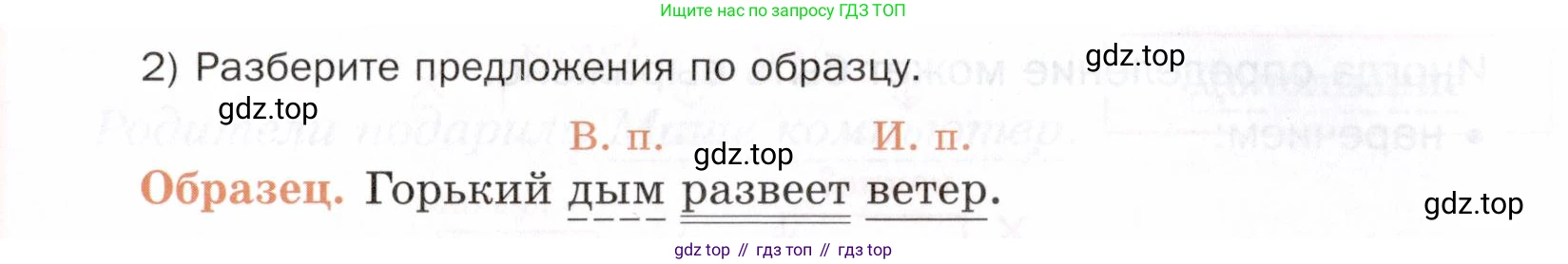 ГДЗ Русский язык, 5 класс Учебник, авторы: Шмелёв Алексей Дмитриевич, Флоренская Эльза Александровна, Габович Фаина Ефимовна, Савчук Лариса Олеговна(2), Шмелёва Елена Яковлевна, издательство Просвещение, Москва, 2021, Часть 2, страница 39, номер 37, Условие (продолжение 2)