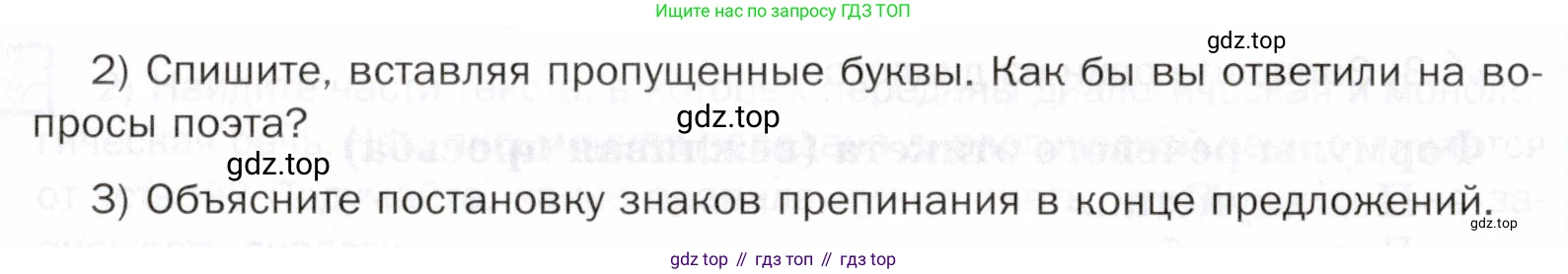 ГДЗ Русский язык, 5 класс Учебник, авторы: Шмелёв Алексей Дмитриевич, Флоренская Эльза Александровна, Габович Фаина Ефимовна, Савчук Лариса Олеговна(2), Шмелёва Елена Яковлевна, издательство Просвещение, Москва, 2021, Часть 2, страница 12, номер 4, Условие (продолжение 2)