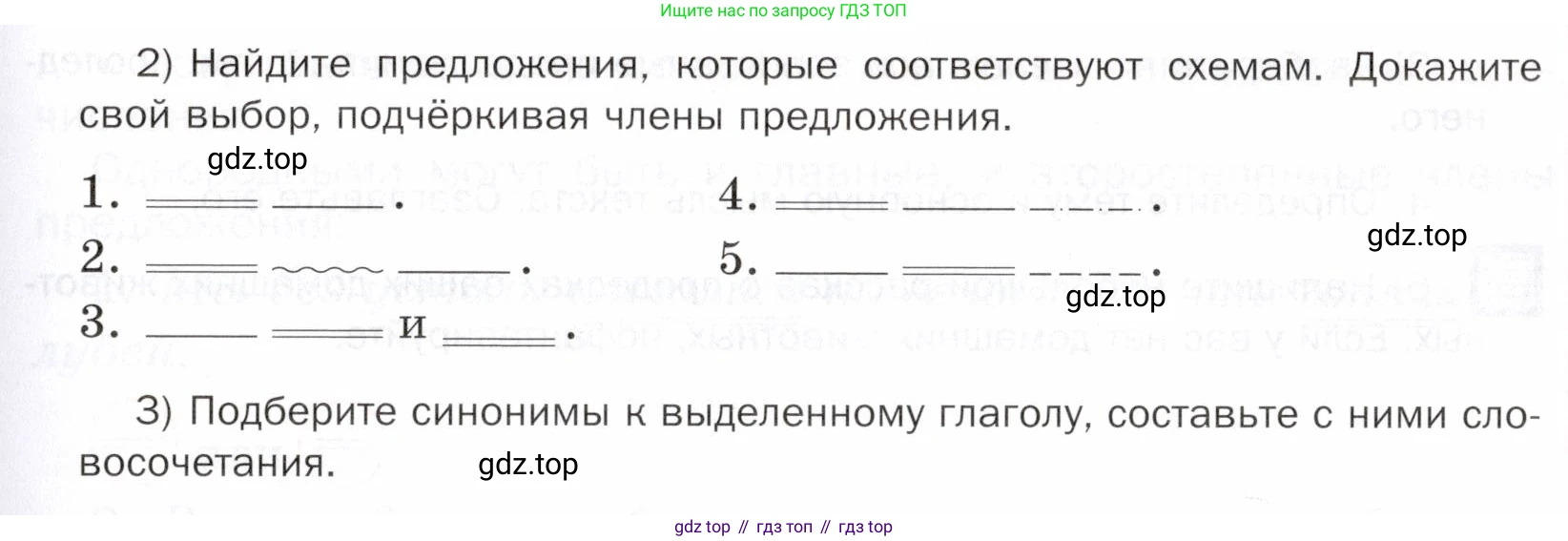 ГДЗ Русский язык, 5 класс Учебник, авторы: Шмелёв Алексей Дмитриевич, Флоренская Эльза Александровна, Габович Фаина Ефимовна, Савчук Лариса Олеговна(2), Шмелёва Елена Яковлевна, издательство Просвещение, Москва, 2021, Часть 2, страница 42, номер 44, Условие (продолжение 2)