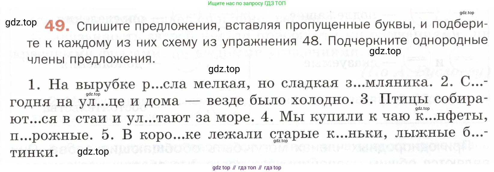 ГДЗ Русский язык, 5 класс Учебник, авторы: Шмелёв Алексей Дмитриевич, Флоренская Эльза Александровна, Габович Фаина Ефимовна, Савчук Лариса Олеговна(2), Шмелёва Елена Яковлевна, издательство Просвещение, Москва, 2021, Часть 2, страница 46, номер 49, Условие