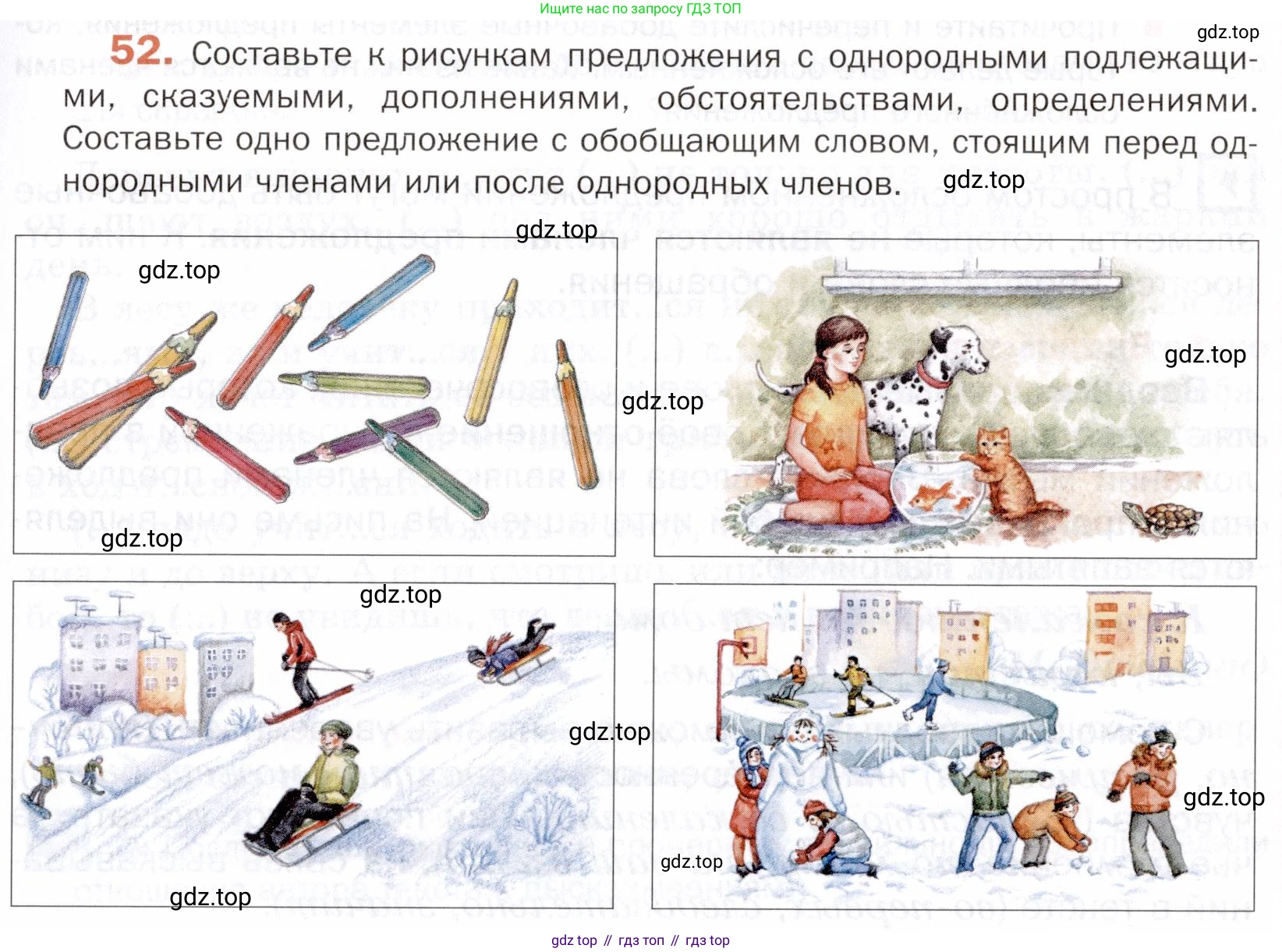 ГДЗ Русский язык, 5 класс Учебник, авторы: Шмелёв Алексей Дмитриевич, Флоренская Эльза Александровна, Габович Фаина Ефимовна, Савчук Лариса Олеговна(2), Шмелёва Елена Яковлевна, издательство Просвещение, Москва, 2021, Часть 2, страница 47, номер 52, Условие