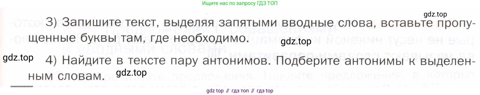 ГДЗ Русский язык, 5 класс Учебник, авторы: Шмелёв Алексей Дмитриевич, Флоренская Эльза Александровна, Габович Фаина Ефимовна, Савчук Лариса Олеговна(2), Шмелёва Елена Яковлевна, издательство Просвещение, Москва, 2021, Часть 2, страница 49, номер 55, Условие (продолжение 2)