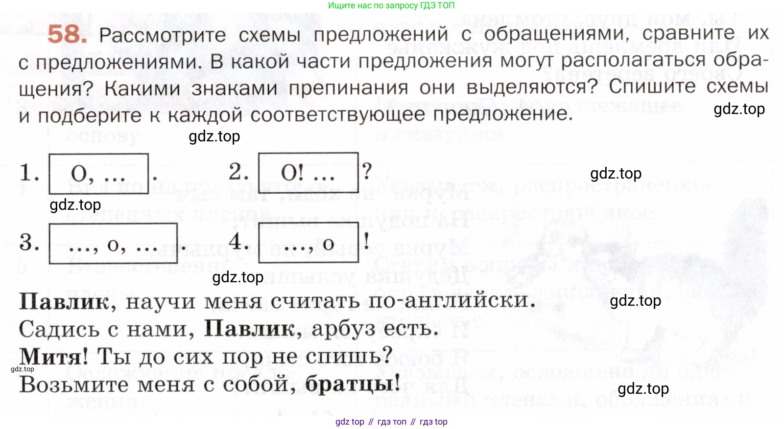 ГДЗ Русский язык, 5 класс Учебник, авторы: Шмелёв Алексей Дмитриевич, Флоренская Эльза Александровна, Габович Фаина Ефимовна, Савчук Лариса Олеговна(2), Шмелёва Елена Яковлевна, издательство Просвещение, Москва, 2021, Часть 2, страница 51, номер 58, Условие