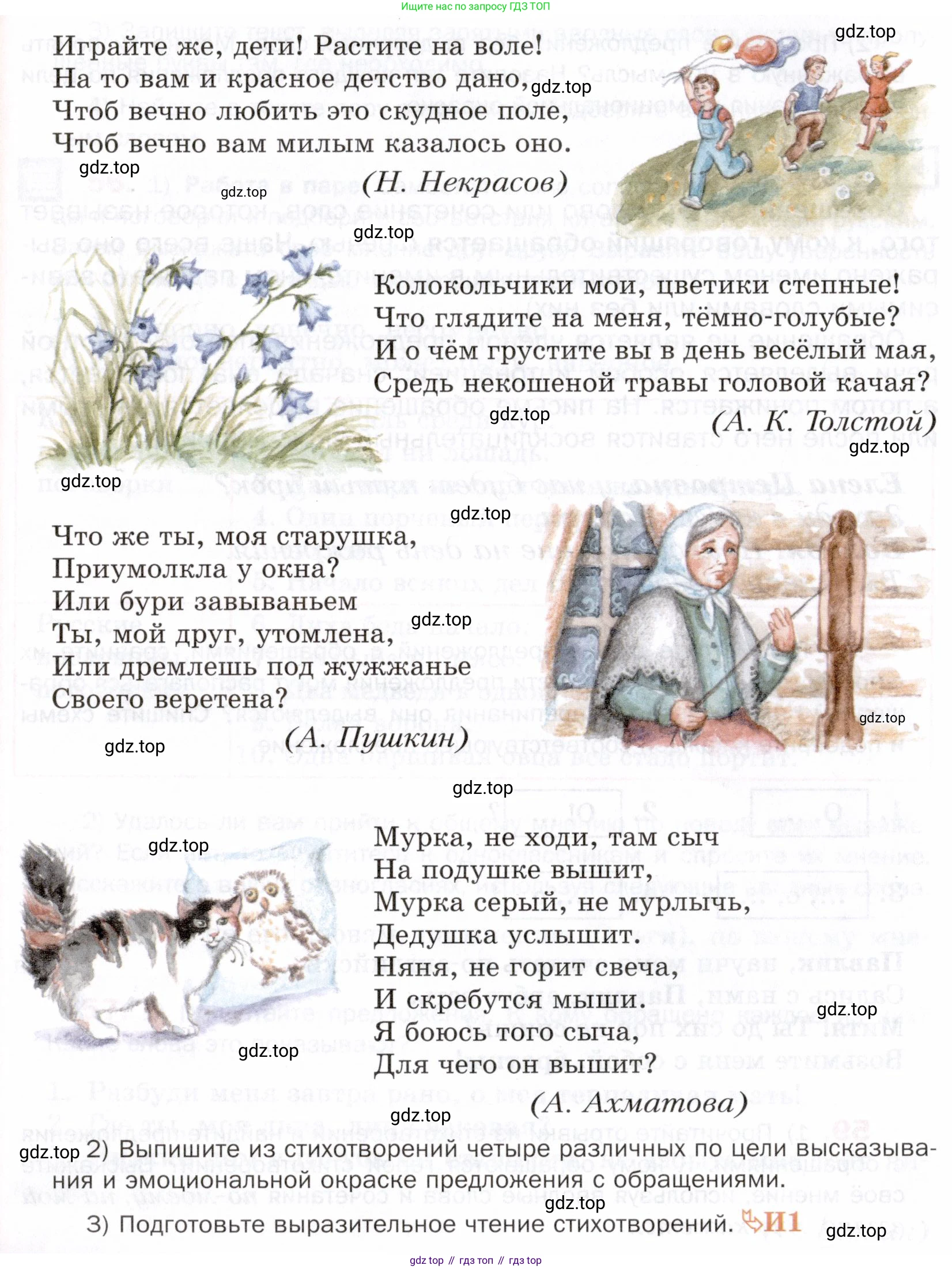 ГДЗ Русский язык, 5 класс Учебник, авторы: Шмелёв Алексей Дмитриевич, Флоренская Эльза Александровна, Габович Фаина Ефимовна, Савчук Лариса Олеговна(2), Шмелёва Елена Яковлевна, издательство Просвещение, Москва, 2021, Часть 2, страница 51, номер 59, Условие (продолжение 2)