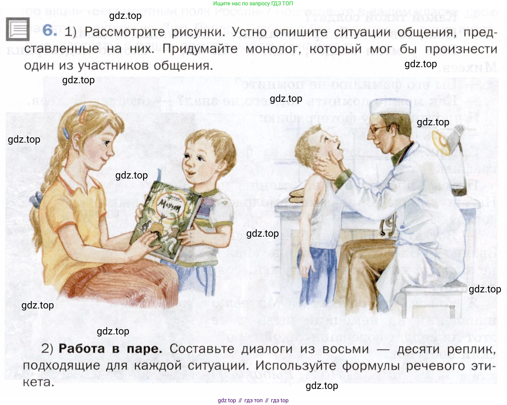 ГДЗ Русский язык, 5 класс Учебник, авторы: Шмелёв Алексей Дмитриевич, Флоренская Эльза Александровна, Габович Фаина Ефимовна, Савчук Лариса Олеговна(2), Шмелёва Елена Яковлевна, издательство Просвещение, Москва, 2021, Часть 2, страница 13, номер 6, Условие
