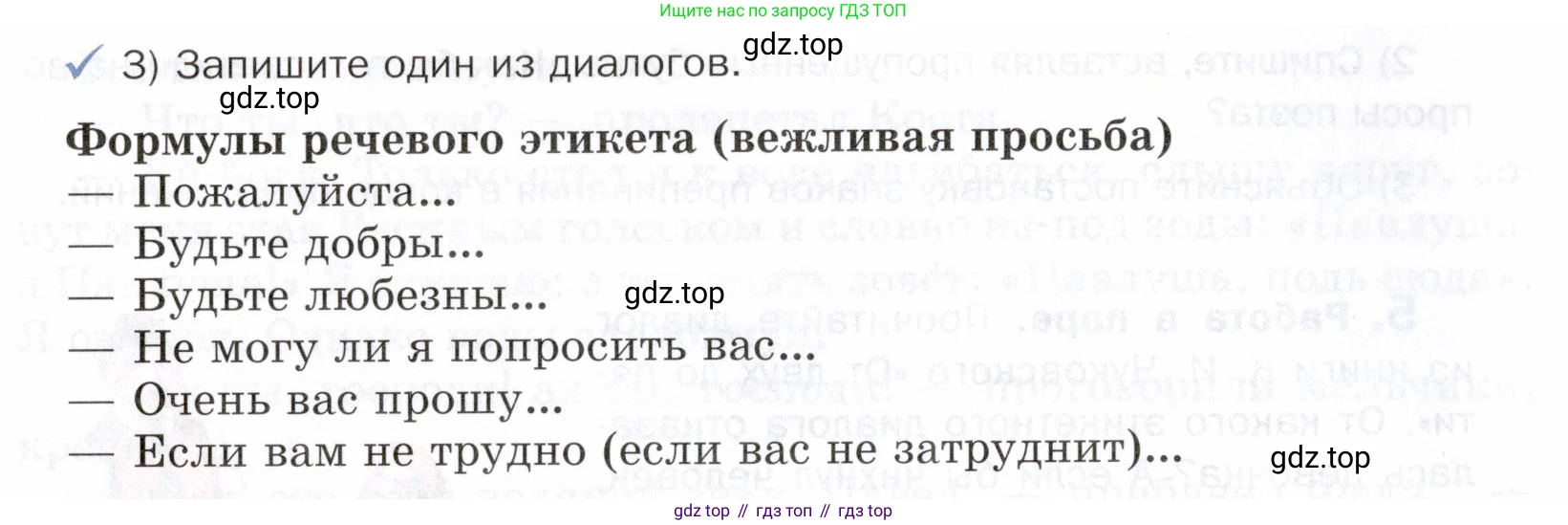 ГДЗ Русский язык, 5 класс Учебник, авторы: Шмелёв Алексей Дмитриевич, Флоренская Эльза Александровна, Габович Фаина Ефимовна, Савчук Лариса Олеговна(2), Шмелёва Елена Яковлевна, издательство Просвещение, Москва, 2021, Часть 2, страница 13, номер 6, Условие (продолжение 2)