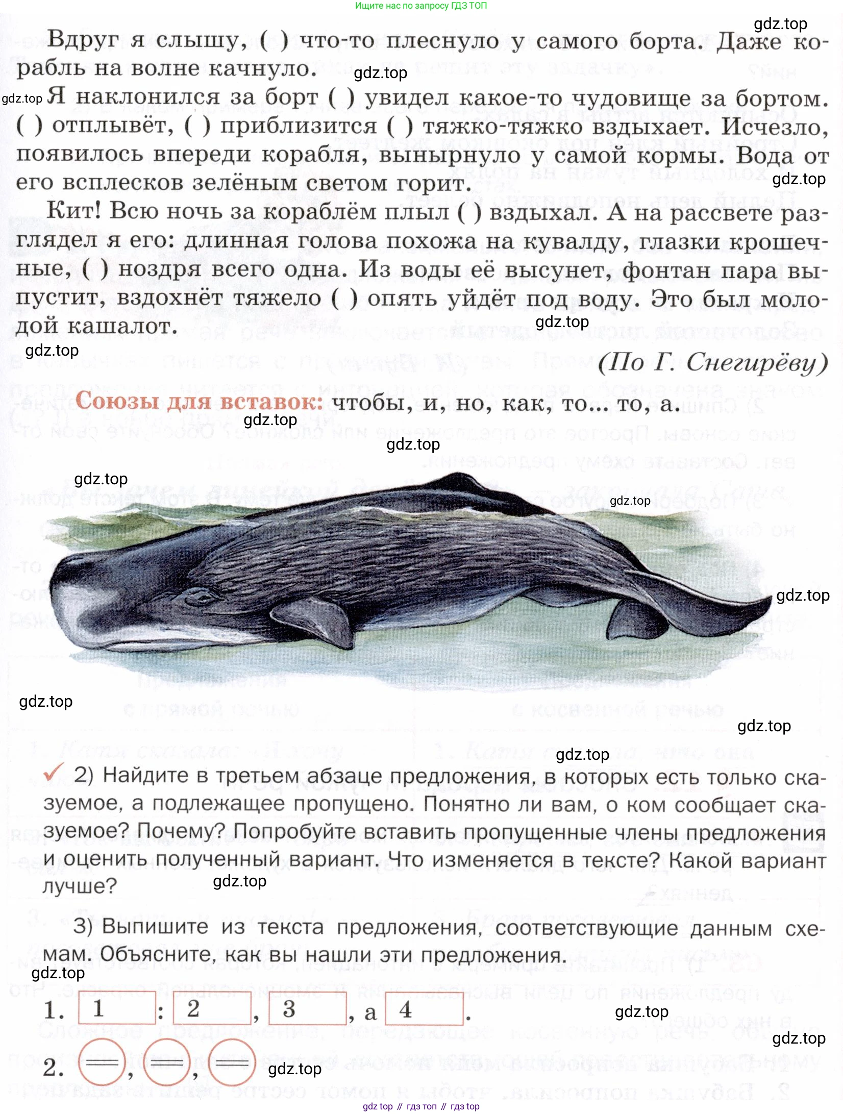 ГДЗ Русский язык, 5 класс Учебник, авторы: Шмелёв Алексей Дмитриевич, Флоренская Эльза Александровна, Габович Фаина Ефимовна, Савчук Лариса Олеговна(2), Шмелёва Елена Яковлевна, издательство Просвещение, Москва, 2021, Часть 2, страница 58, номер 66, Условие (продолжение 2)