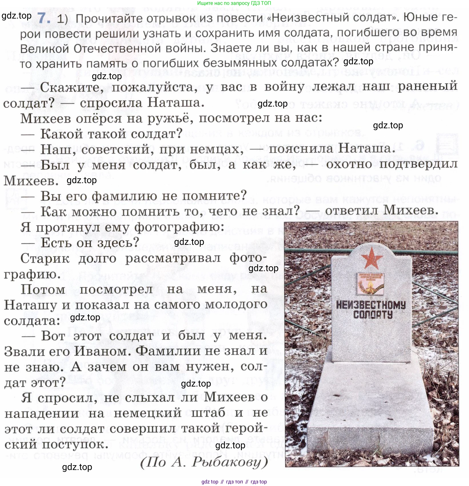 ГДЗ Русский язык, 5 класс Учебник, авторы: Шмелёв Алексей Дмитриевич, Флоренская Эльза Александровна, Габович Фаина Ефимовна, Савчук Лариса Олеговна(2), Шмелёва Елена Яковлевна, издательство Просвещение, Москва, 2021, Часть 2, страница 14, номер 7, Условие
