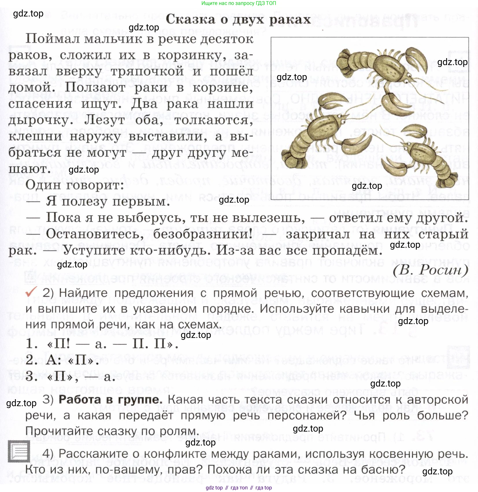 ГДЗ Русский язык, 5 класс Учебник, авторы: Шмелёв Алексей Дмитриевич, Флоренская Эльза Александровна, Габович Фаина Ефимовна, Савчук Лариса Олеговна(2), Шмелёва Елена Яковлевна, издательство Просвещение, Москва, 2021, Часть 2, страница 62, номер 72, Условие (продолжение 2)