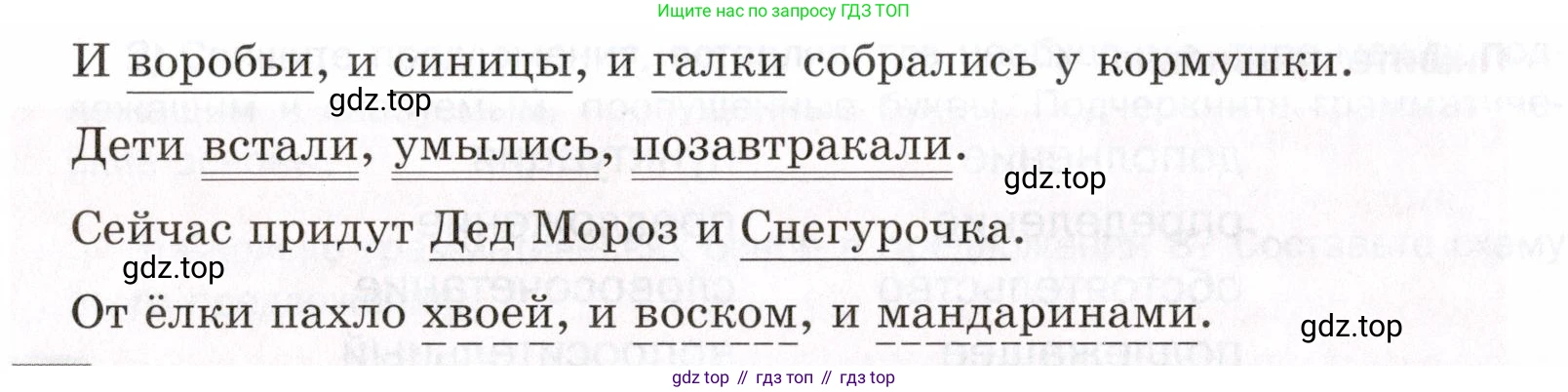 ГДЗ Русский язык, 5 класс Учебник, авторы: Шмелёв Алексей Дмитриевич, Флоренская Эльза Александровна, Габович Фаина Ефимовна, Савчук Лариса Олеговна(2), Шмелёва Елена Яковлевна, издательство Просвещение, Москва, 2021, Часть 2, страница 69, номер 81, Условие (продолжение 2)
