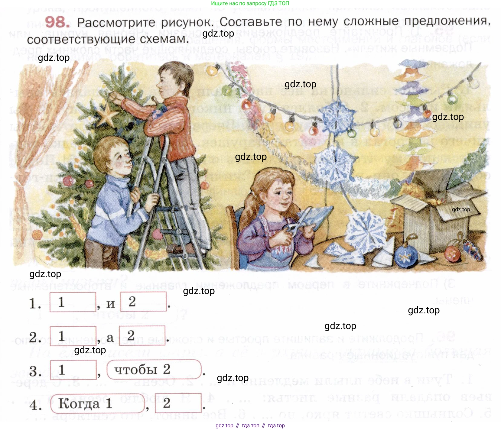 ГДЗ Русский язык, 5 класс Учебник, авторы: Шмелёв Алексей Дмитриевич, Флоренская Эльза Александровна, Габович Фаина Ефимовна, Савчук Лариса Олеговна(2), Шмелёва Елена Яковлевна, издательство Просвещение, Москва, 2021, Часть 2, страница 80, номер 98, Условие