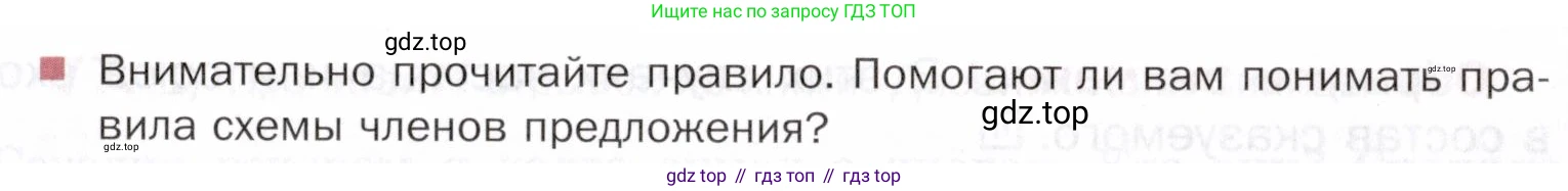 ГДЗ Русский язык, 5 класс Учебник, авторы: Шмелёв Алексей Дмитриевич, Флоренская Эльза Александровна, Габович Фаина Ефимовна, Савчук Лариса Олеговна(2), Шмелёва Елена Яковлевна, издательство Просвещение, Москва, 2021, Часть 2, страница 64, Условие (продолжение 2)