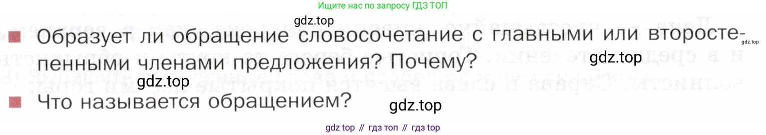 ГДЗ Русский язык, 5 класс Учебник, авторы: Шмелёв Алексей Дмитриевич, Флоренская Эльза Александровна, Габович Фаина Ефимовна, Савчук Лариса Олеговна(2), Шмелёва Елена Яковлевна, издательство Просвещение, Москва, 2021, Часть 2, страница 74, Условие