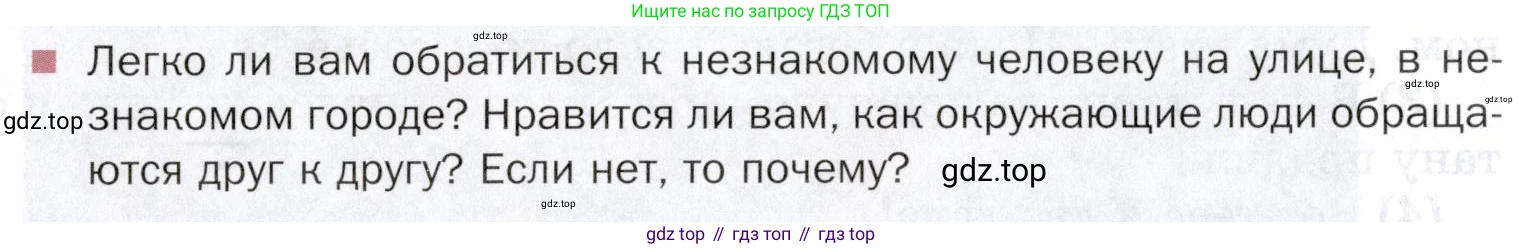 ГДЗ Русский язык, 5 класс Учебник, авторы: Шмелёв Алексей Дмитриевич, Флоренская Эльза Александровна, Габович Фаина Ефимовна, Савчук Лариса Олеговна(2), Шмелёва Елена Яковлевна, издательство Просвещение, Москва, 2021, Часть 2, страница 92, Условие