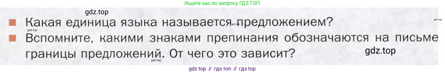 ГДЗ Русский язык, 5 класс Учебник, авторы: Шмелёв Алексей Дмитриевич, Флоренская Эльза Александровна, Габович Фаина Ефимовна, Савчук Лариса Олеговна(2), Шмелёва Елена Яковлевна, издательство Просвещение, Москва, 2021, Часть 2, страница 24, Условие