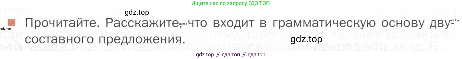ГДЗ Русский язык, 5 класс Учебник, авторы: Шмелёв Алексей Дмитриевич, Флоренская Эльза Александровна, Габович Фаина Ефимовна, Савчук Лариса Олеговна(2), Шмелёва Елена Яковлевна, издательство Просвещение, Москва, 2021, Часть 2, страница 31, Условие