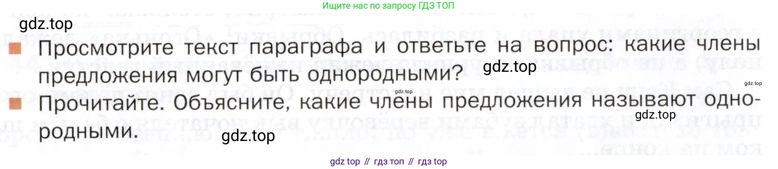 ГДЗ Русский язык, 5 класс Учебник, авторы: Шмелёв Алексей Дмитриевич, Флоренская Эльза Александровна, Габович Фаина Ефимовна, Савчук Лариса Олеговна(2), Шмелёва Елена Яковлевна, издательство Просвещение, Москва, 2021, Часть 2, страница 44, Условие