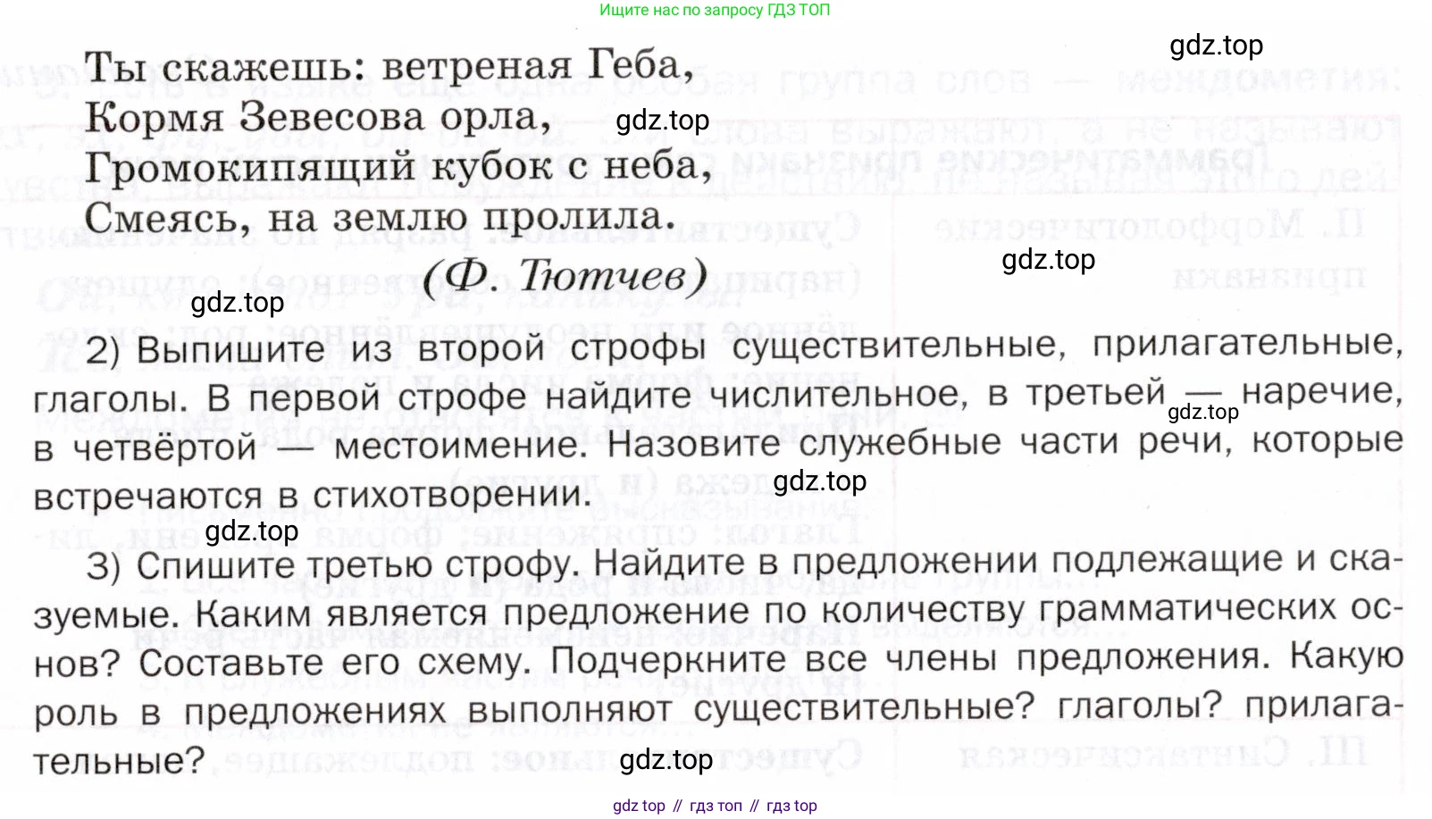 ГДЗ Русский язык, 5 класс Учебник, авторы: Шмелёв Алексей Дмитриевич, Флоренская Эльза Александровна, Габович Фаина Ефимовна, Савчук Лариса Олеговна(2), Шмелёва Елена Яковлевна, издательство Просвещение, Москва, 2021, Часть 2, страница 111, номер 11, Условие (продолжение 2)