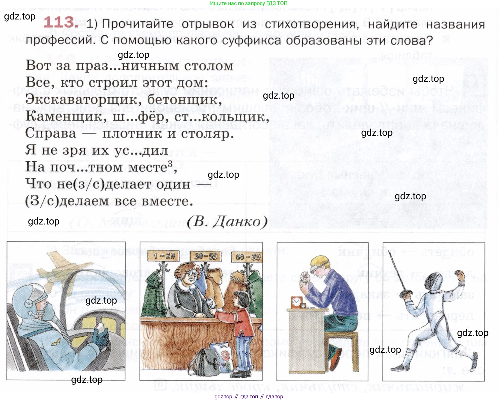ГДЗ Русский язык, 5 класс Учебник, авторы: Шмелёв Алексей Дмитриевич, Флоренская Эльза Александровна, Габович Фаина Ефимовна, Савчук Лариса Олеговна(2), Шмелёва Елена Яковлевна, издательство Просвещение, Москва, 2021, Часть 2, страница 168, номер 113, Условие