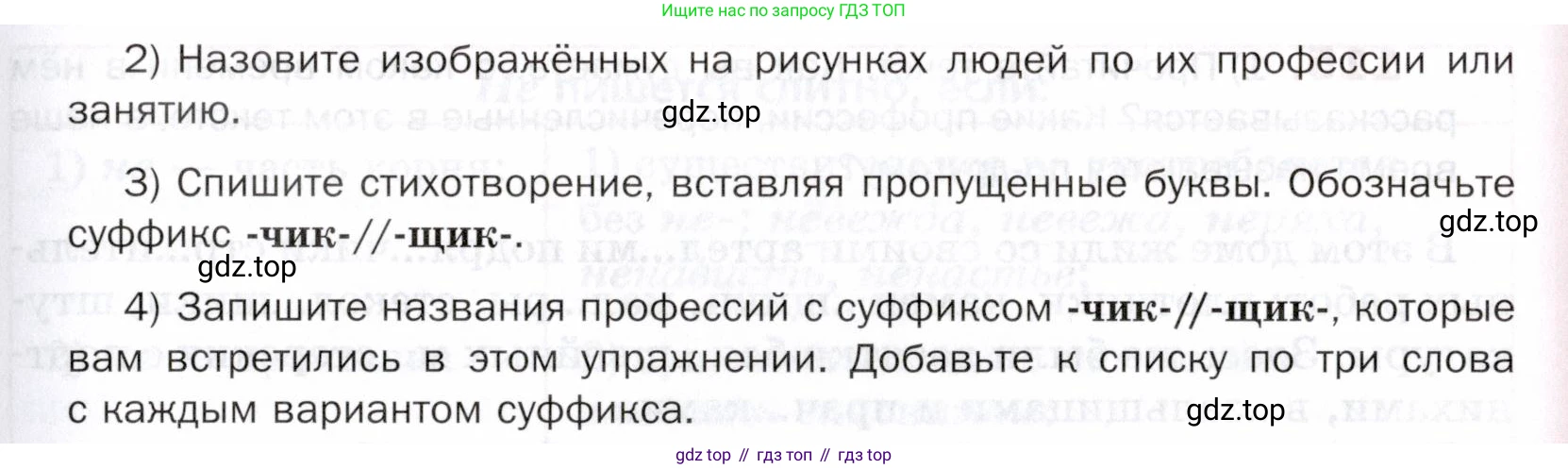 ГДЗ Русский язык, 5 класс Учебник, авторы: Шмелёв Алексей Дмитриевич, Флоренская Эльза Александровна, Габович Фаина Ефимовна, Савчук Лариса Олеговна(2), Шмелёва Елена Яковлевна, издательство Просвещение, Москва, 2021, Часть 2, страница 168, номер 113, Условие (продолжение 2)