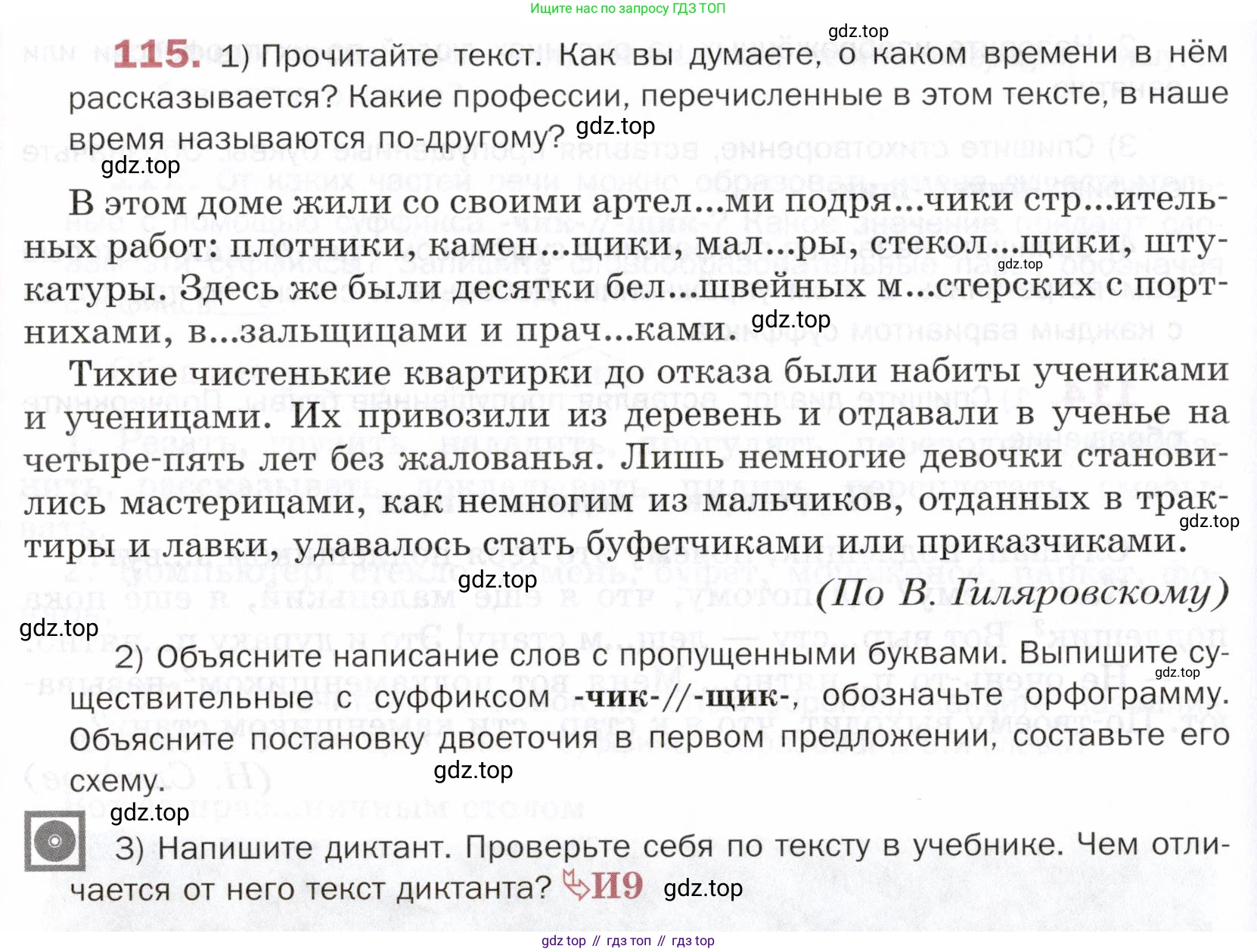ГДЗ Русский язык, 5 класс Учебник, авторы: Шмелёв Алексей Дмитриевич, Флоренская Эльза Александровна, Габович Фаина Ефимовна, Савчук Лариса Олеговна(2), Шмелёва Елена Яковлевна, издательство Просвещение, Москва, 2021, Часть 2, страница 170, номер 115, Условие