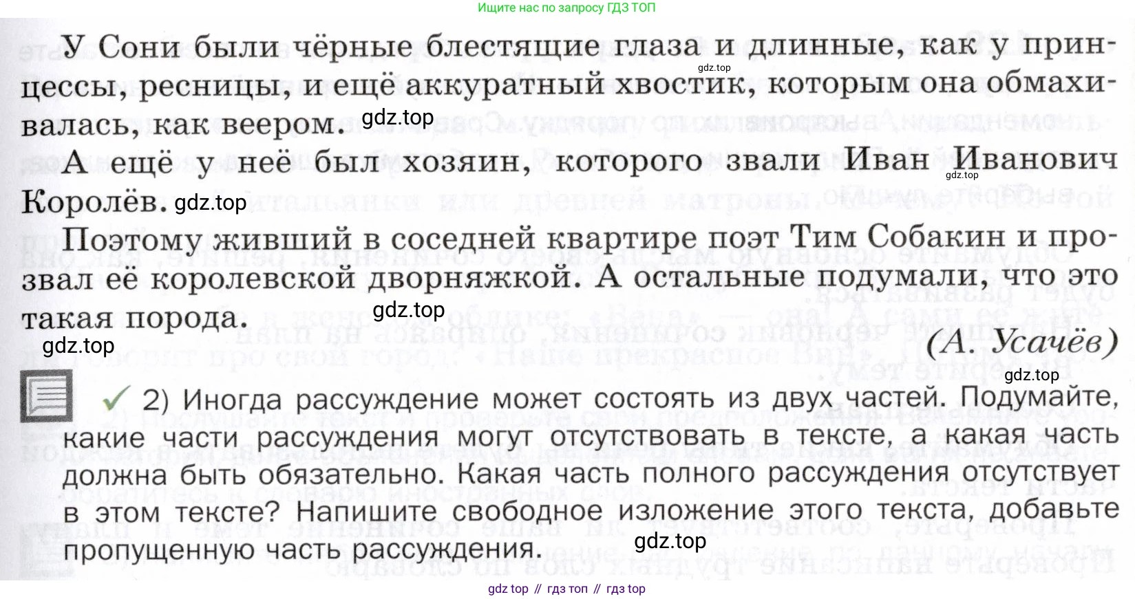 ГДЗ Русский язык, 5 класс Учебник, авторы: Шмелёв Алексей Дмитриевич, Флоренская Эльза Александровна, Габович Фаина Ефимовна, Савчук Лариса Олеговна(2), Шмелёва Елена Яковлевна, издательство Просвещение, Москва, 2021, Часть 2, страница 176, номер 126, Условие (продолжение 2)