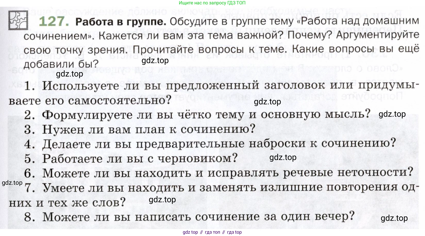ГДЗ Русский язык, 5 класс Учебник, авторы: Шмелёв Алексей Дмитриевич, Флоренская Эльза Александровна, Габович Фаина Ефимовна, Савчук Лариса Олеговна(2), Шмелёва Елена Яковлевна, издательство Просвещение, Москва, 2021, Часть 2, страница 177, номер 127, Условие