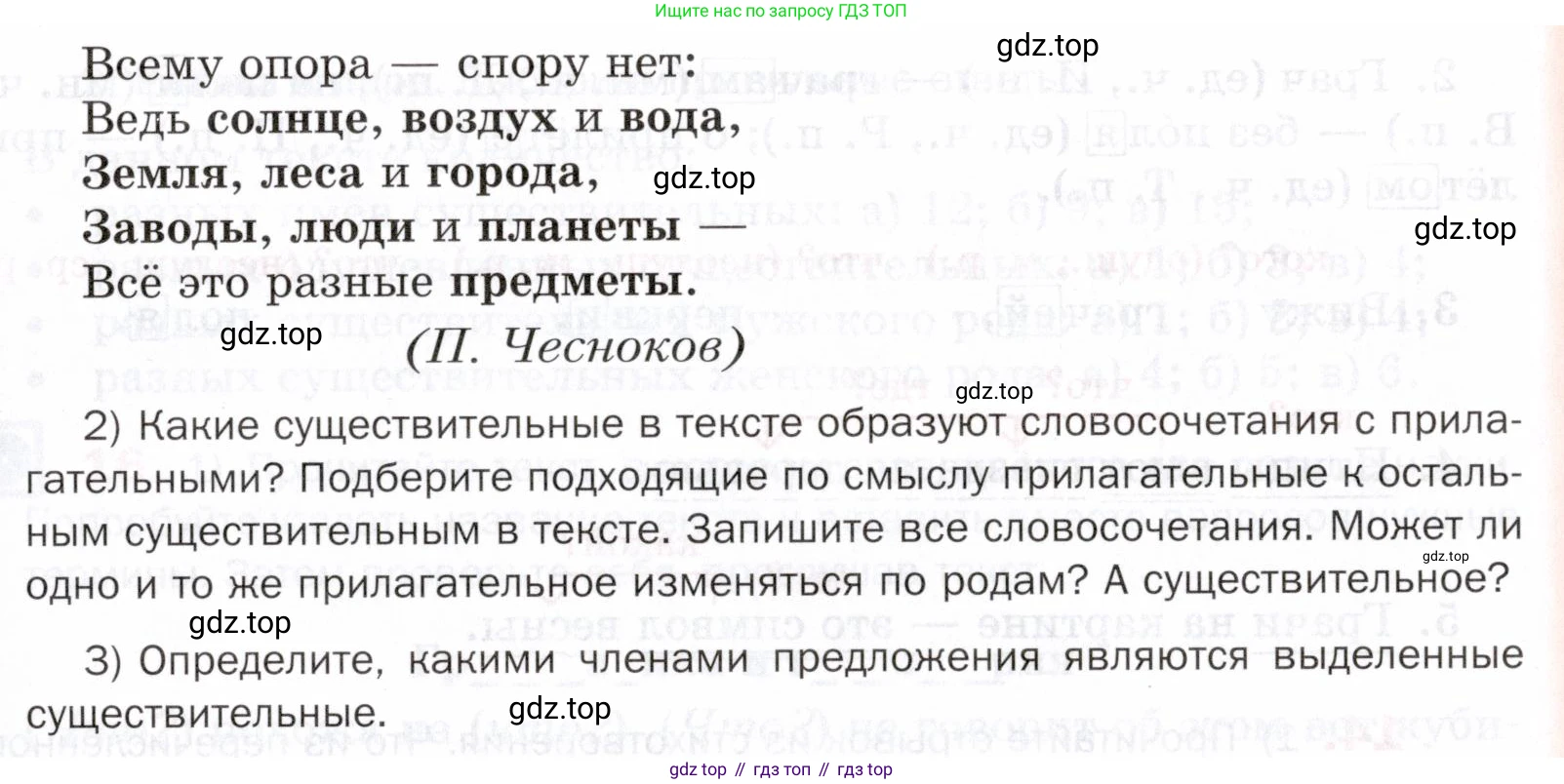 ГДЗ Русский язык, 5 класс Учебник, авторы: Шмелёв Алексей Дмитриевич, Флоренская Эльза Александровна, Габович Фаина Ефимовна, Савчук Лариса Олеговна(2), Шмелёва Елена Яковлевна, издательство Просвещение, Москва, 2021, Часть 2, страница 112, номер 13, Условие (продолжение 2)