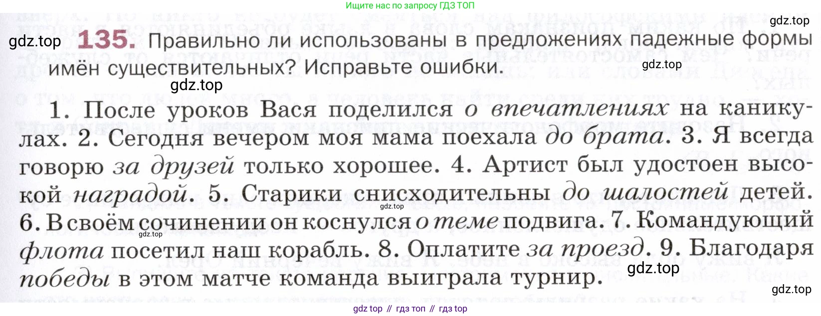 ГДЗ Русский язык, 5 класс Учебник, авторы: Шмелёв Алексей Дмитриевич, Флоренская Эльза Александровна, Габович Фаина Ефимовна, Савчук Лариса Олеговна(2), Шмелёва Елена Яковлевна, издательство Просвещение, Москва, 2021, Часть 2, страница 183, номер 135, Условие