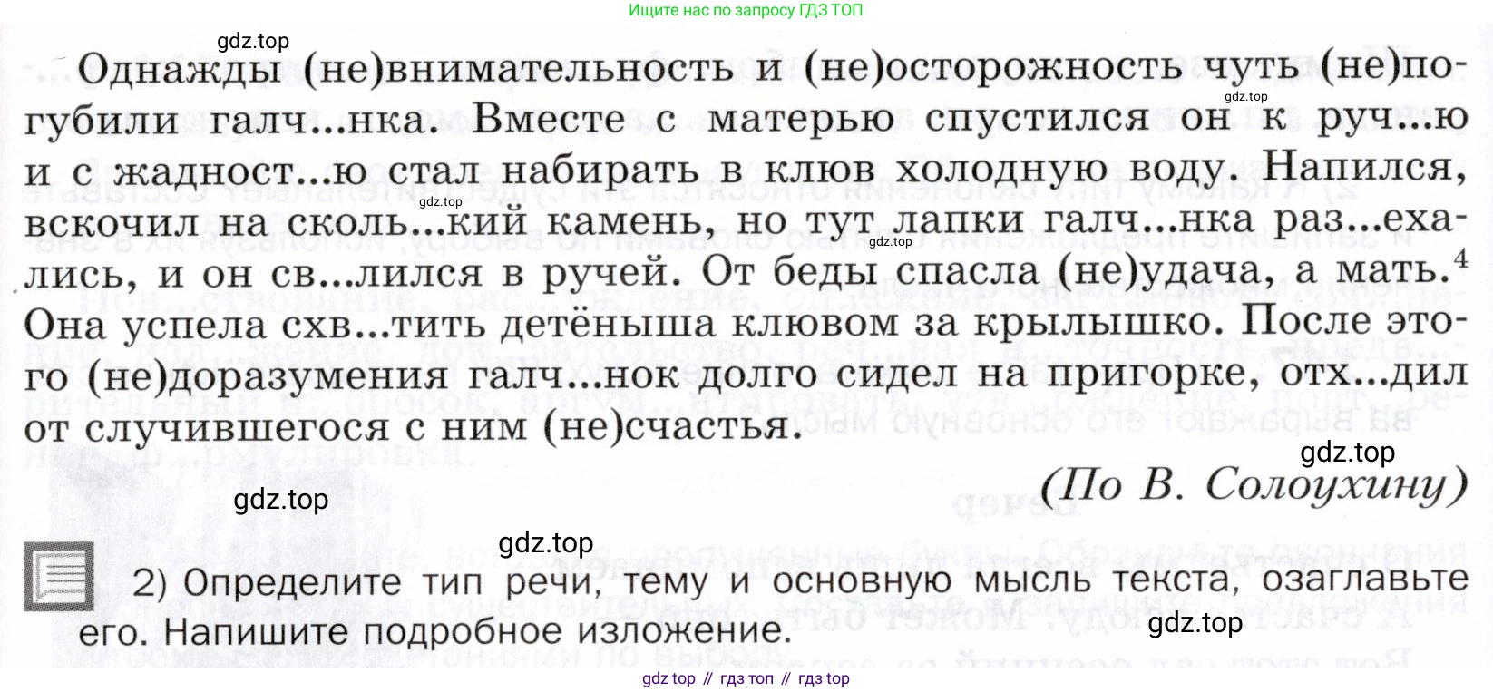 ГДЗ Русский язык, 5 класс Учебник, авторы: Шмелёв Алексей Дмитриевич, Флоренская Эльза Александровна, Габович Фаина Ефимовна, Савчук Лариса Олеговна(2), Шмелёва Елена Яковлевна, издательство Просвещение, Москва, 2021, Часть 2, страница 187, номер 148, Условие (продолжение 2)
