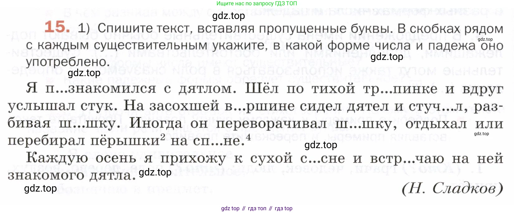 ГДЗ Русский язык, 5 класс Учебник, авторы: Шмелёв Алексей Дмитриевич, Флоренская Эльза Александровна, Габович Фаина Ефимовна, Савчук Лариса Олеговна(2), Шмелёва Елена Яковлевна, издательство Просвещение, Москва, 2021, Часть 2, страница 114, номер 15, Условие