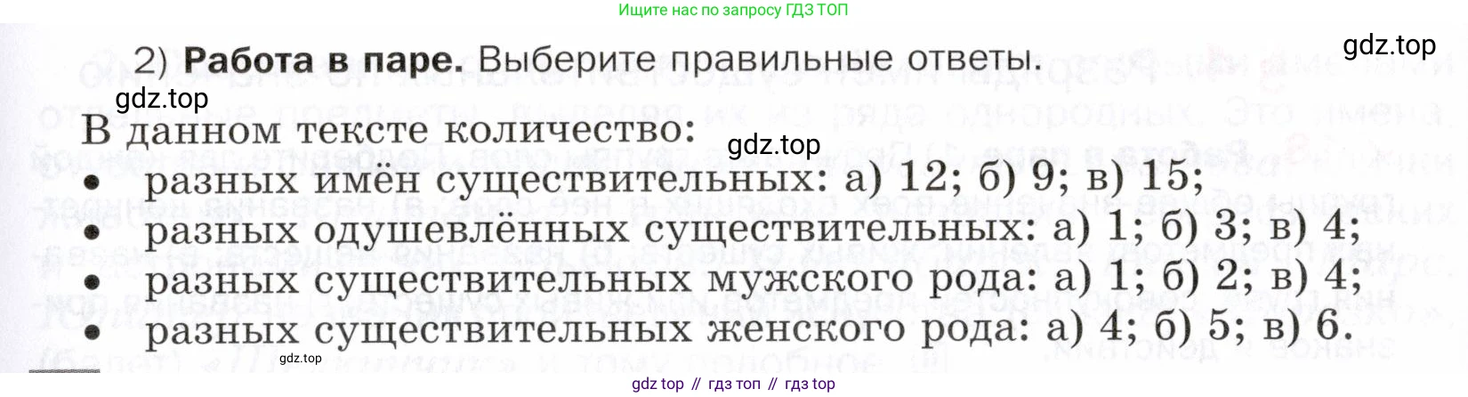 ГДЗ Русский язык, 5 класс Учебник, авторы: Шмелёв Алексей Дмитриевич, Флоренская Эльза Александровна, Габович Фаина Ефимовна, Савчук Лариса Олеговна(2), Шмелёва Елена Яковлевна, издательство Просвещение, Москва, 2021, Часть 2, страница 114, номер 15, Условие (продолжение 2)