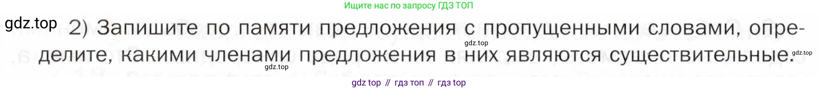 ГДЗ Русский язык, 5 класс Учебник, авторы: Шмелёв Алексей Дмитриевич, Флоренская Эльза Александровна, Габович Фаина Ефимовна, Савчук Лариса Олеговна(2), Шмелёва Елена Яковлевна, издательство Просвещение, Москва, 2021, Часть 2, страница 117, номер 19, Условие (продолжение 2)