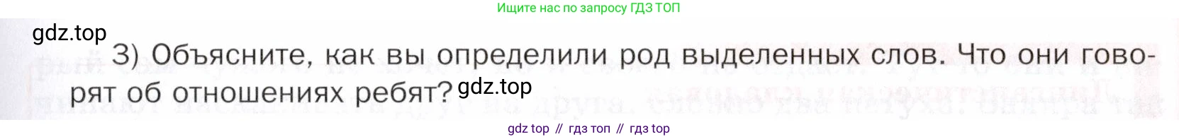 ГДЗ Русский язык, 5 класс Учебник, авторы: Шмелёв Алексей Дмитриевич, Флоренская Эльза Александровна, Габович Фаина Ефимовна, Савчук Лариса Олеговна(2), Шмелёва Елена Яковлевна, издательство Просвещение, Москва, 2021, Часть 2, страница 126, номер 35, Условие (продолжение 2)
