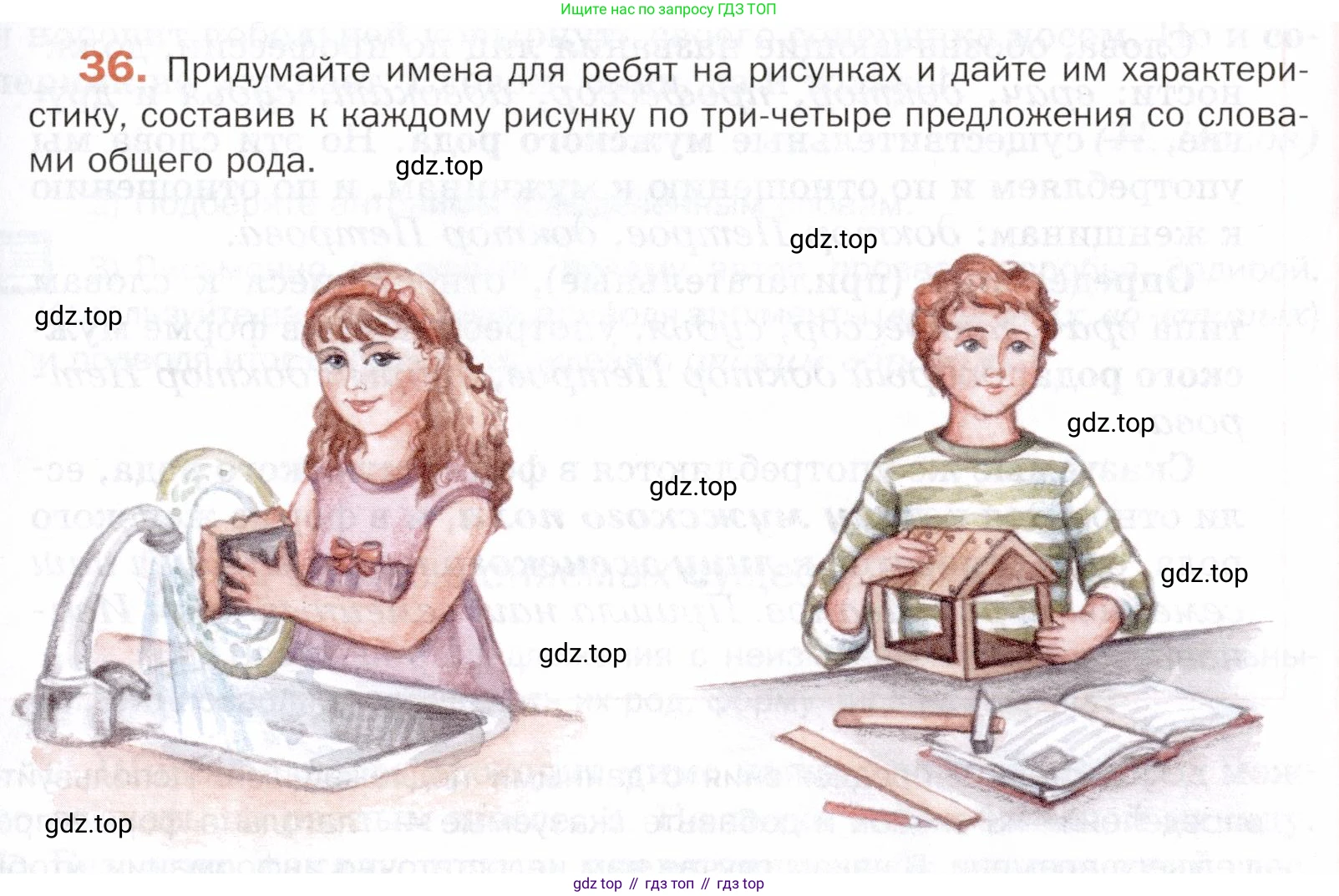 ГДЗ Русский язык, 5 класс Учебник, авторы: Шмелёв Алексей Дмитриевич, Флоренская Эльза Александровна, Габович Фаина Ефимовна, Савчук Лариса Олеговна(2), Шмелёва Елена Яковлевна, издательство Просвещение, Москва, 2021, Часть 2, страница 127, номер 36, Условие