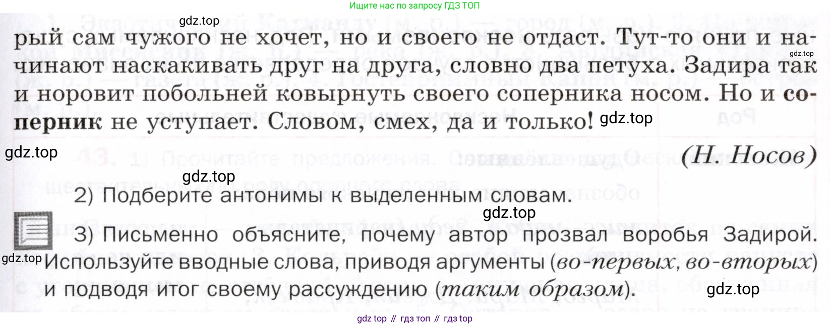 ГДЗ Русский язык, 5 класс Учебник, авторы: Шмелёв Алексей Дмитриевич, Флоренская Эльза Александровна, Габович Фаина Ефимовна, Савчук Лариса Олеговна(2), Шмелёва Елена Яковлевна, издательство Просвещение, Москва, 2021, Часть 2, страница 128, номер 40, Условие (продолжение 2)