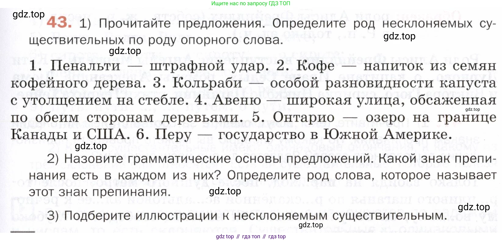 ГДЗ Русский язык, 5 класс Учебник, авторы: Шмелёв Алексей Дмитриевич, Флоренская Эльза Александровна, Габович Фаина Ефимовна, Савчук Лариса Олеговна(2), Шмелёва Елена Яковлевна, издательство Просвещение, Москва, 2021, Часть 2, страница 131, номер 43, Условие