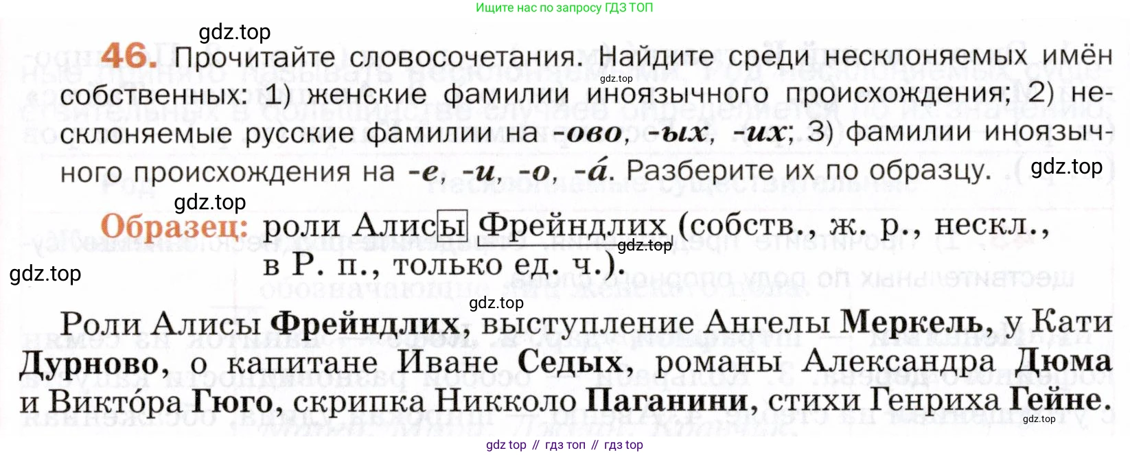 ГДЗ Русский язык, 5 класс Учебник, авторы: Шмелёв Алексей Дмитриевич, Флоренская Эльза Александровна, Габович Фаина Ефимовна, Савчук Лариса Олеговна(2), Шмелёва Елена Яковлевна, издательство Просвещение, Москва, 2021, Часть 2, страница 132, номер 46, Условие